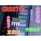    GR8876A GR8876 SOP-8 original  